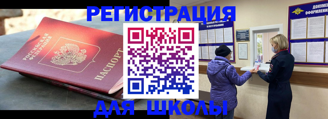 прописка ребенка в Карелии