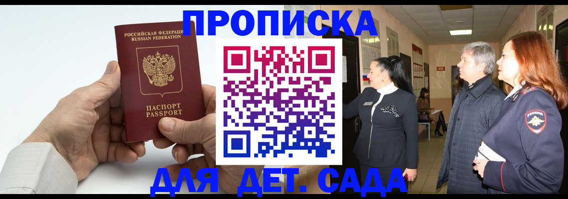 временная регистрация собственник в Карелии