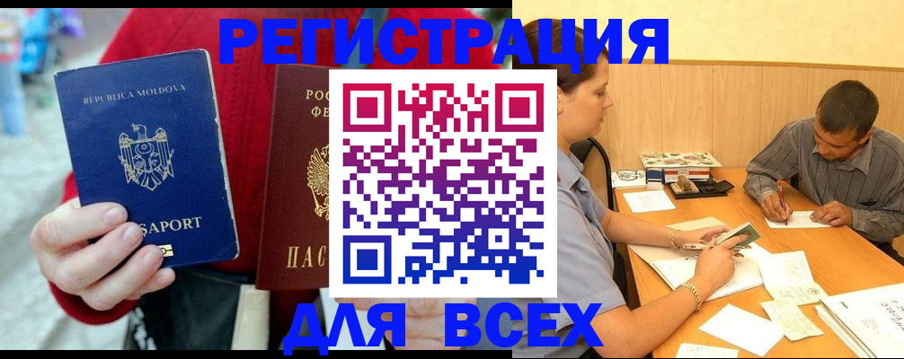 временная регистрация надежно в Карелии