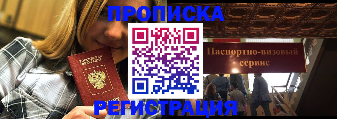 прописка поиск в Карелии